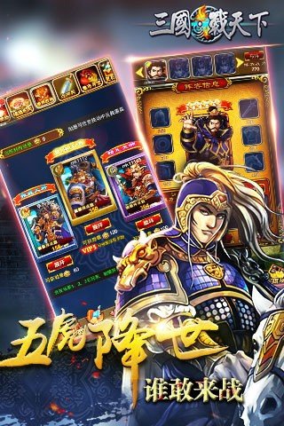 三国战 V1.0.1