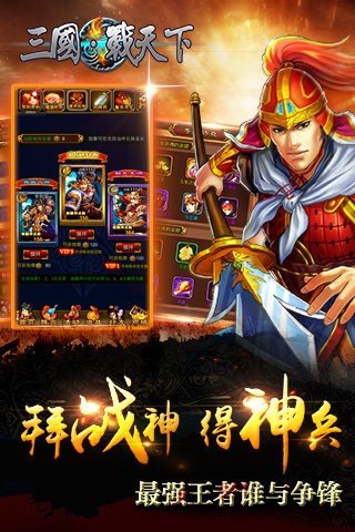 三国战 V1.0.1