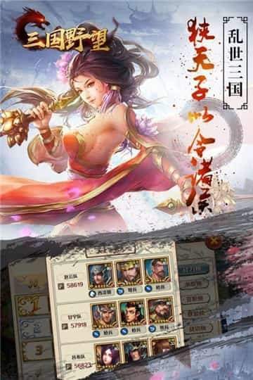 三国野望 V1.0.1