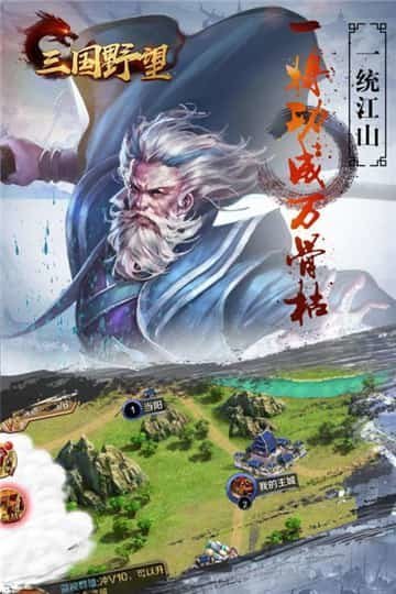 三国野望 V1.0.1