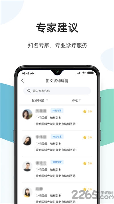 百医通app V2.6.10