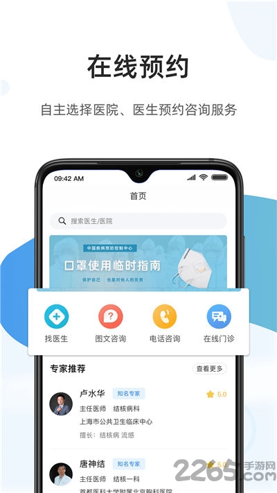 百医通app V2.6.10