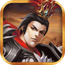 三国志吕布传安卓 V1.0.1