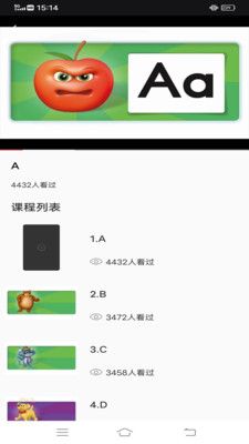 斑马英语 V1.0.0