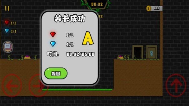 森林冰火人2 V1.0.1