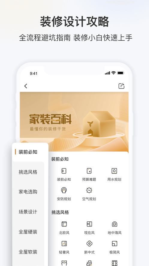 三翼鸟 V1.0.1