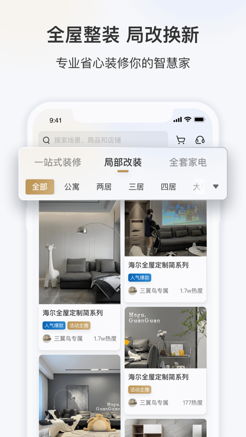 三翼鸟 V1.0.1