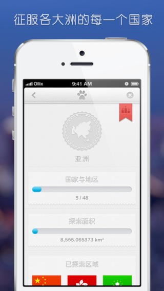 世界迷雾app V1.52