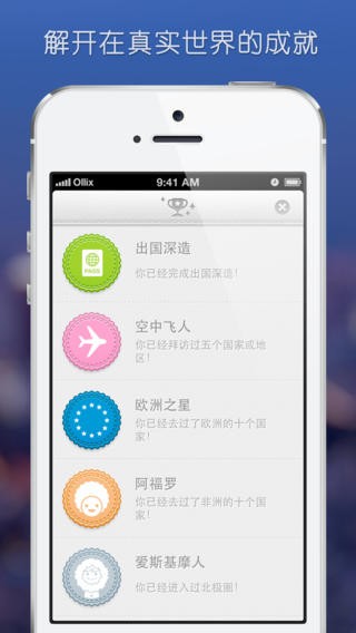 世界迷雾app V1.52