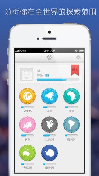 世界迷雾app V1.52