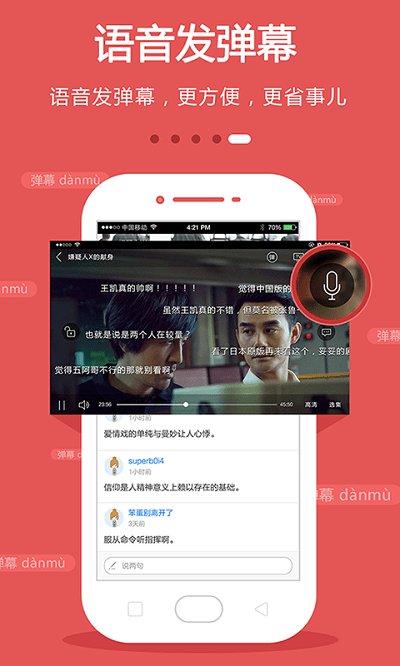 手机电视直播app V8.7.6