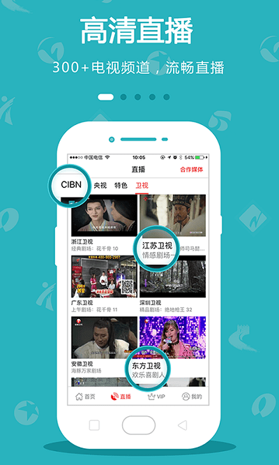 手机电视直播app V8.7.6