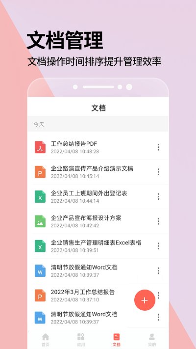 ppt免费 V3.4.9