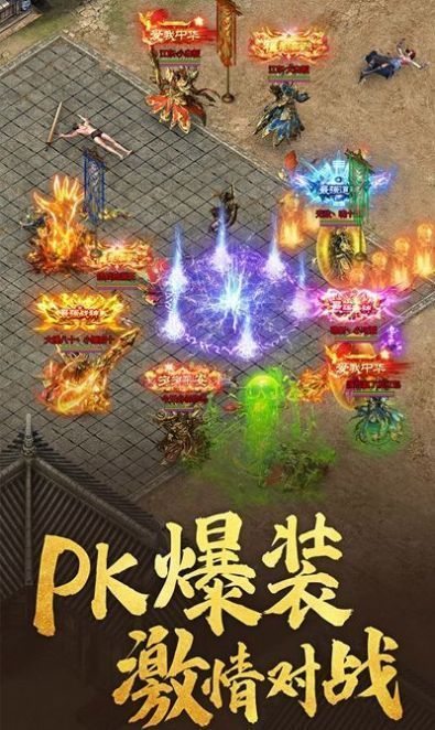 沙城霸主之散人天堂 V1.0.1