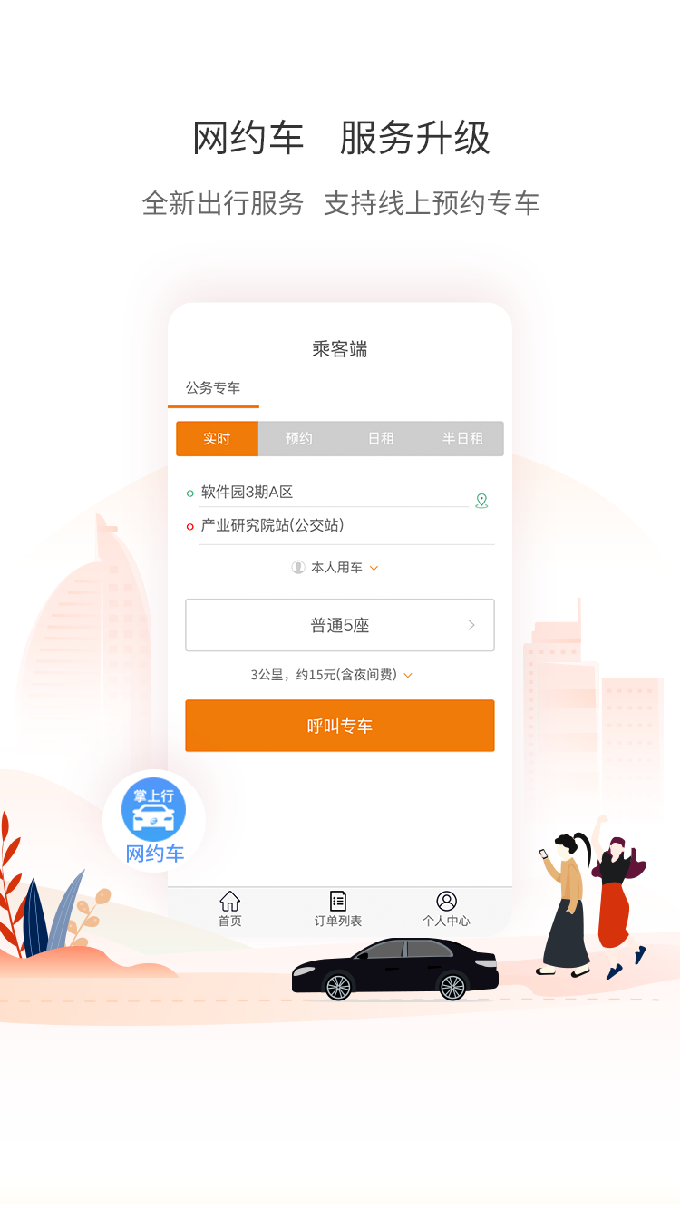 厦门公交 V1.0.1