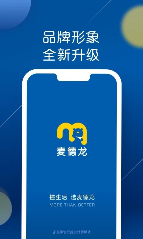 麦德龙网上商城app V5.7.9