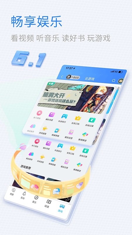 山东移动 V1.0.1