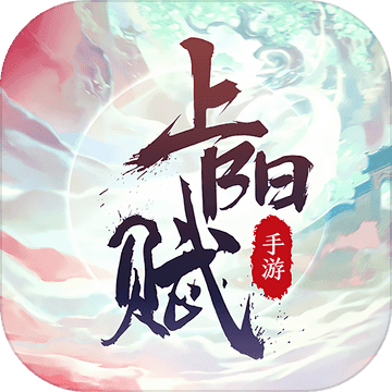 上阳赋 V1.0.1