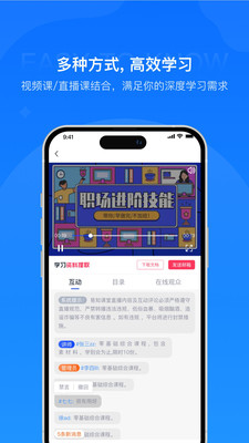 易知课堂app V1.0.0