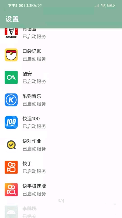 李跳跳app V2.2