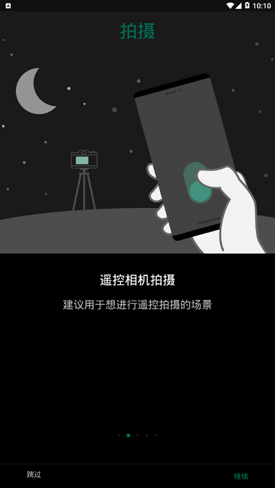 富士app camera remote V4.7.3.1