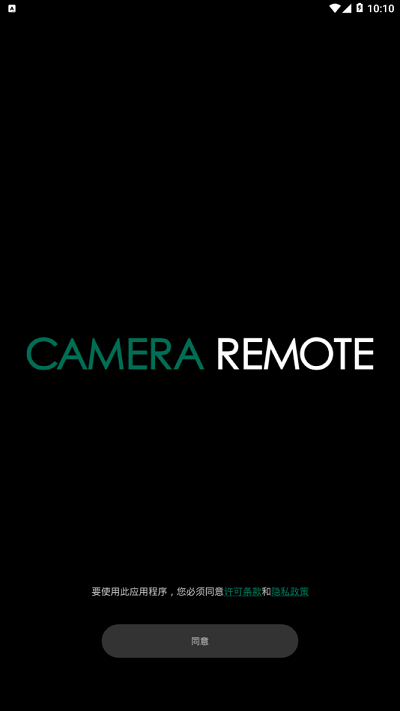 富士app camera remote V4.7.3.1