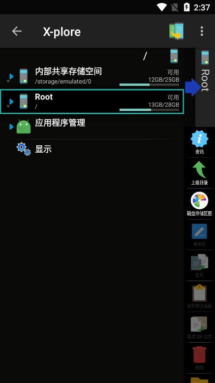 xplore文件管理器汉化 V4.31.00