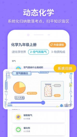 洋葱学院 V7.14.0