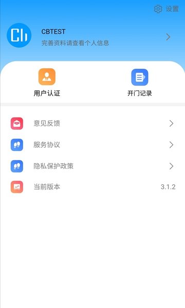 云莓智能app V3.5.6