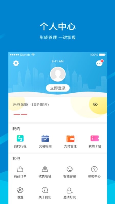 芜湖轨道交通app V1.4.0