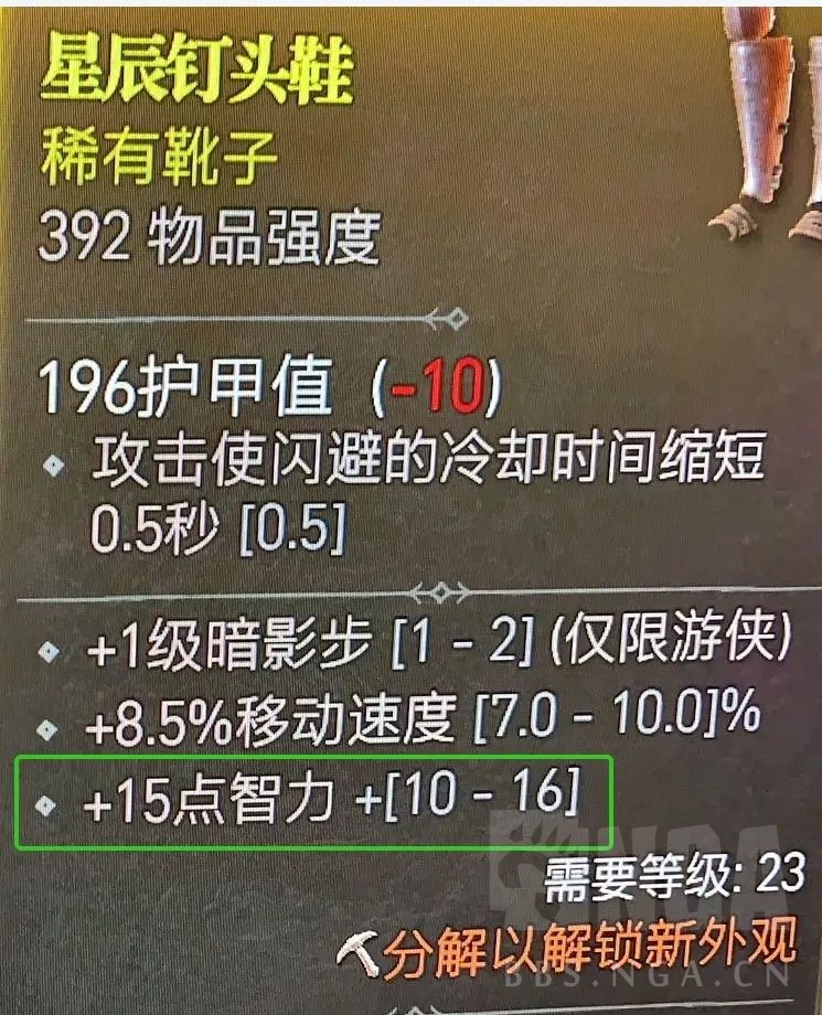 暗黑4攻略装备篇