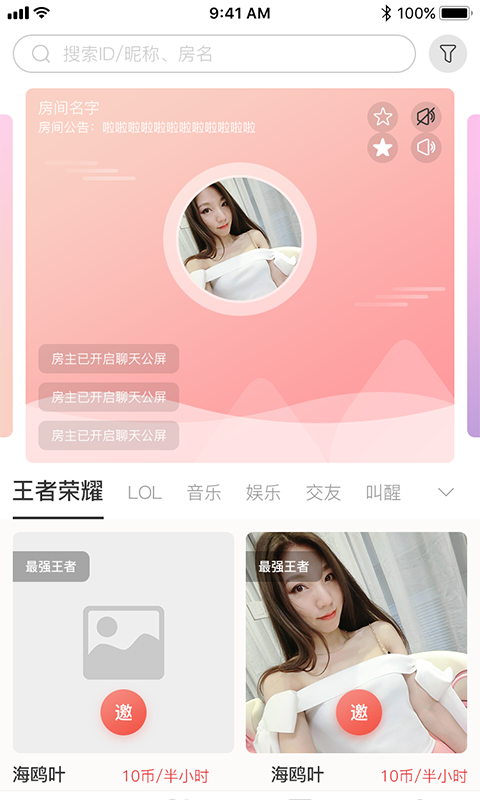 声色 V1.0.1