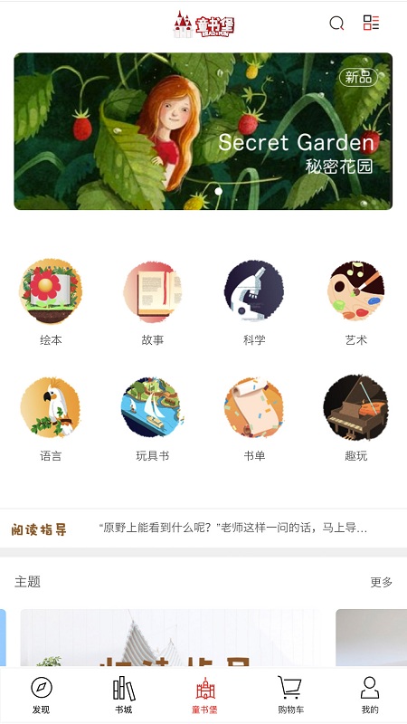 深圳书城 V1.0.1