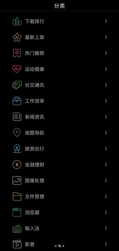 唯趣应用商店app V0.17.0