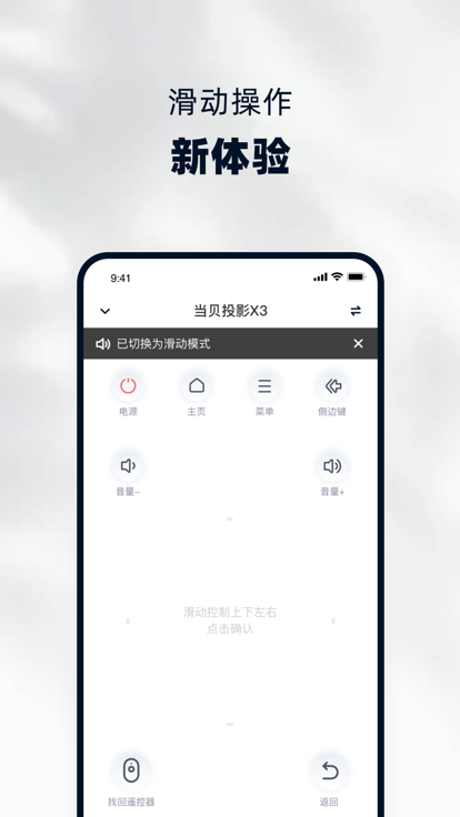 当贝家tV投屏app V投屏app下载V3.6.3