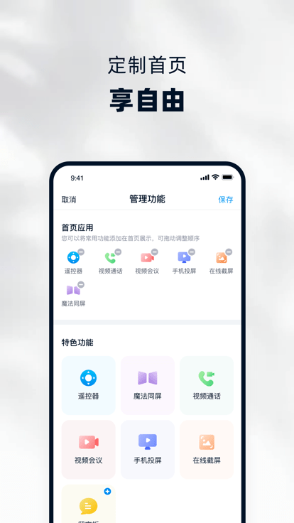 当贝家tV投屏app V投屏app下载V3.6.3