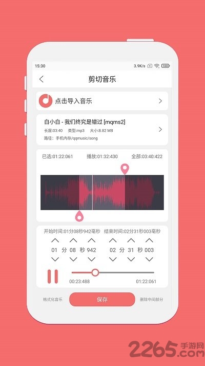 仟映音乐剪辑app V1.3.5