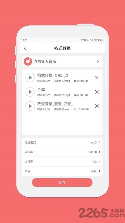 仟映音乐剪辑app V1.3.5