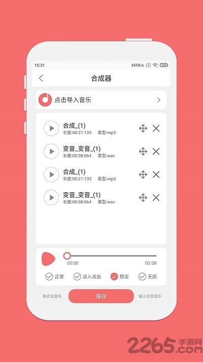 仟映音乐剪辑app V1.3.5