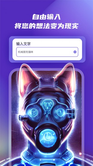 一键ai绘画 V2.8.0