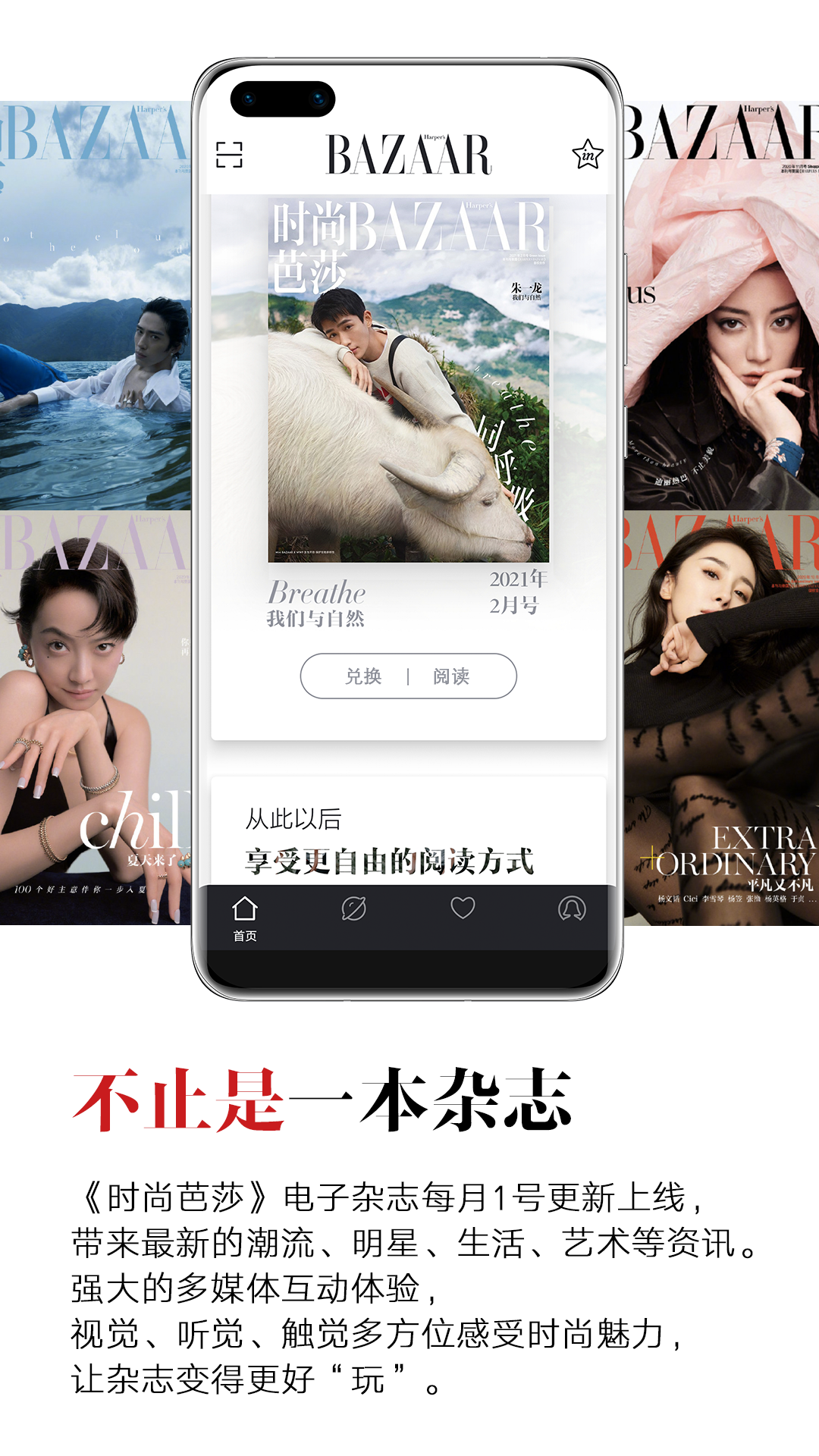 时尚芭莎 V1.0.1