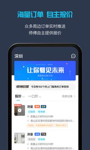 万师傅 V1.0.1