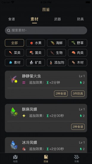 塞尔达助手 V1.3.0