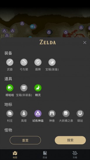 塞尔达助手 V1.3.0