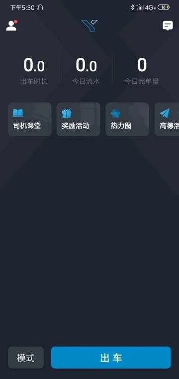 逸乘车主 V5.70.5.0011