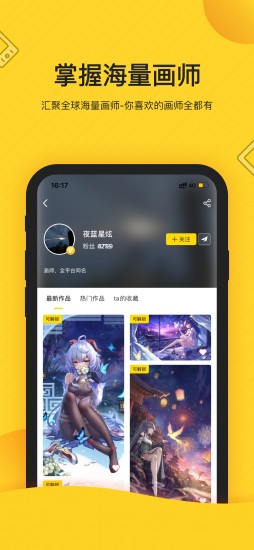 触站ai绘画 V1.34.3