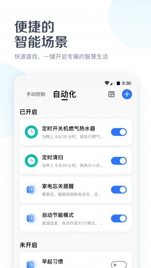 美的美居 V8.17.0.3