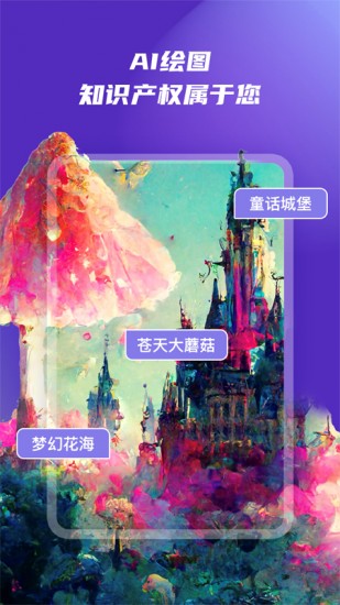 无限制ai绘画 V2.8.0