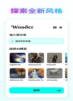 ai绘图小程序 V2.8.0