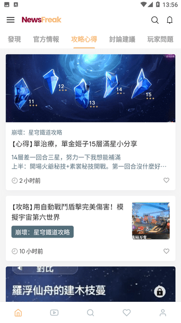 崩坏星穹铁道攻略app V1.0